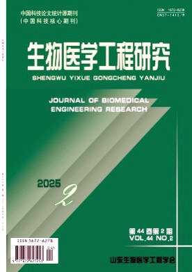 生物医学工程研究杂志